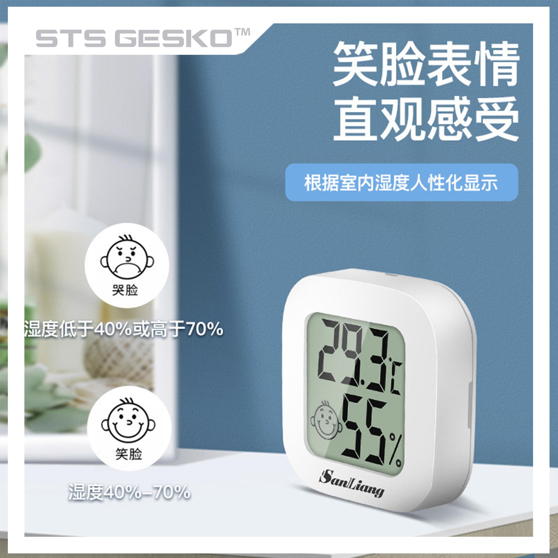 高精度温湿度计日本三量爬宠设备