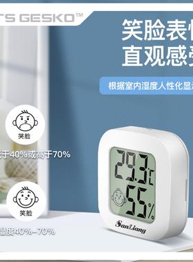 日本三量电子温湿度计家用爬宠专用高精度精准迷你小笑脸款湿度