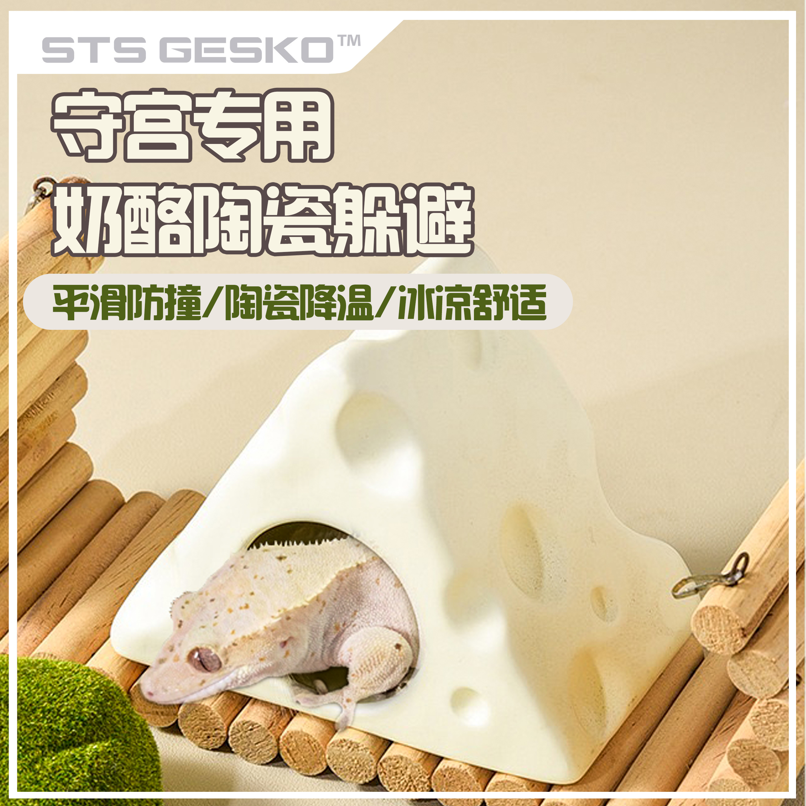 爬宠躲避睫角守宫降温陶瓷三角形