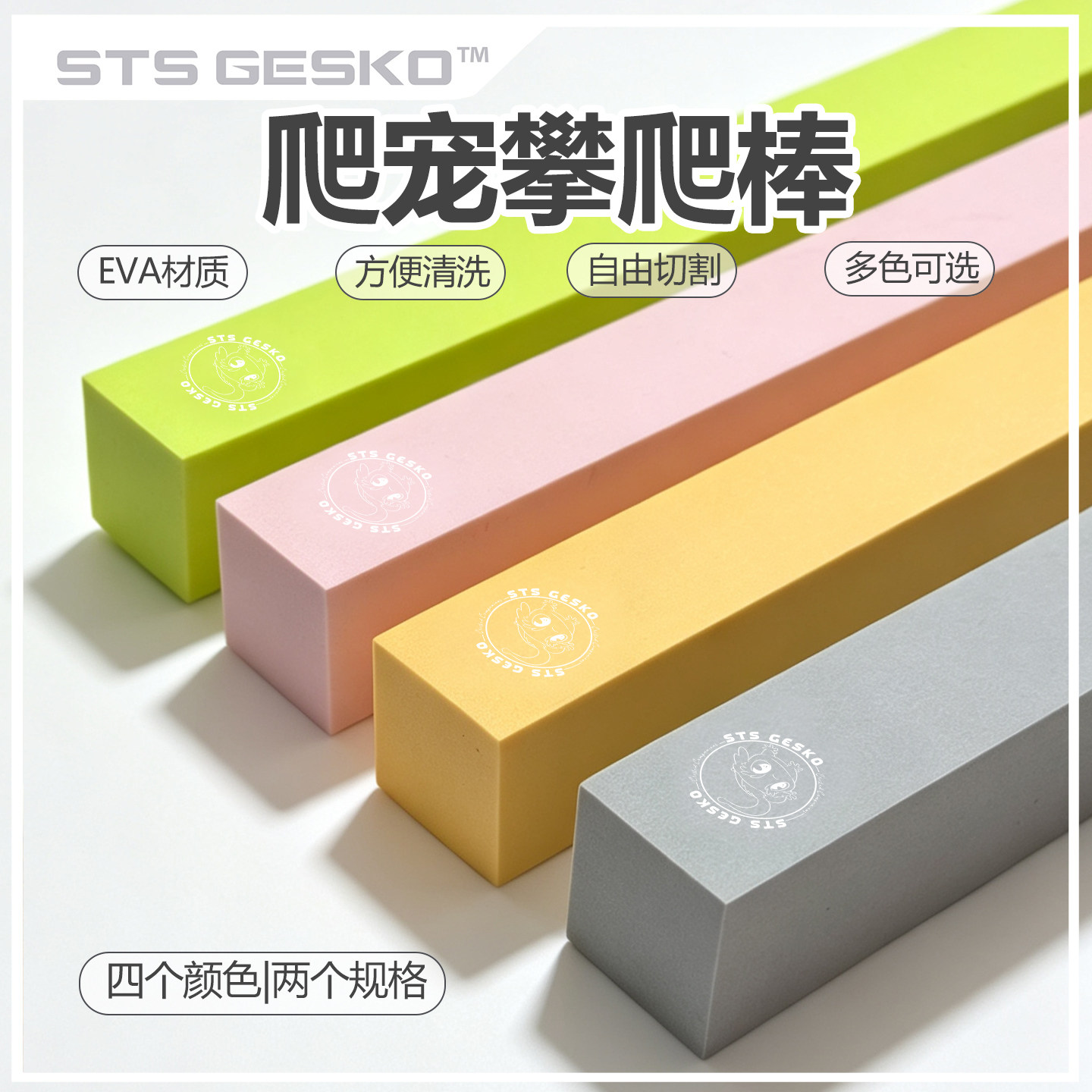 EVA可切割睫角守宫造景攀爬棒图片