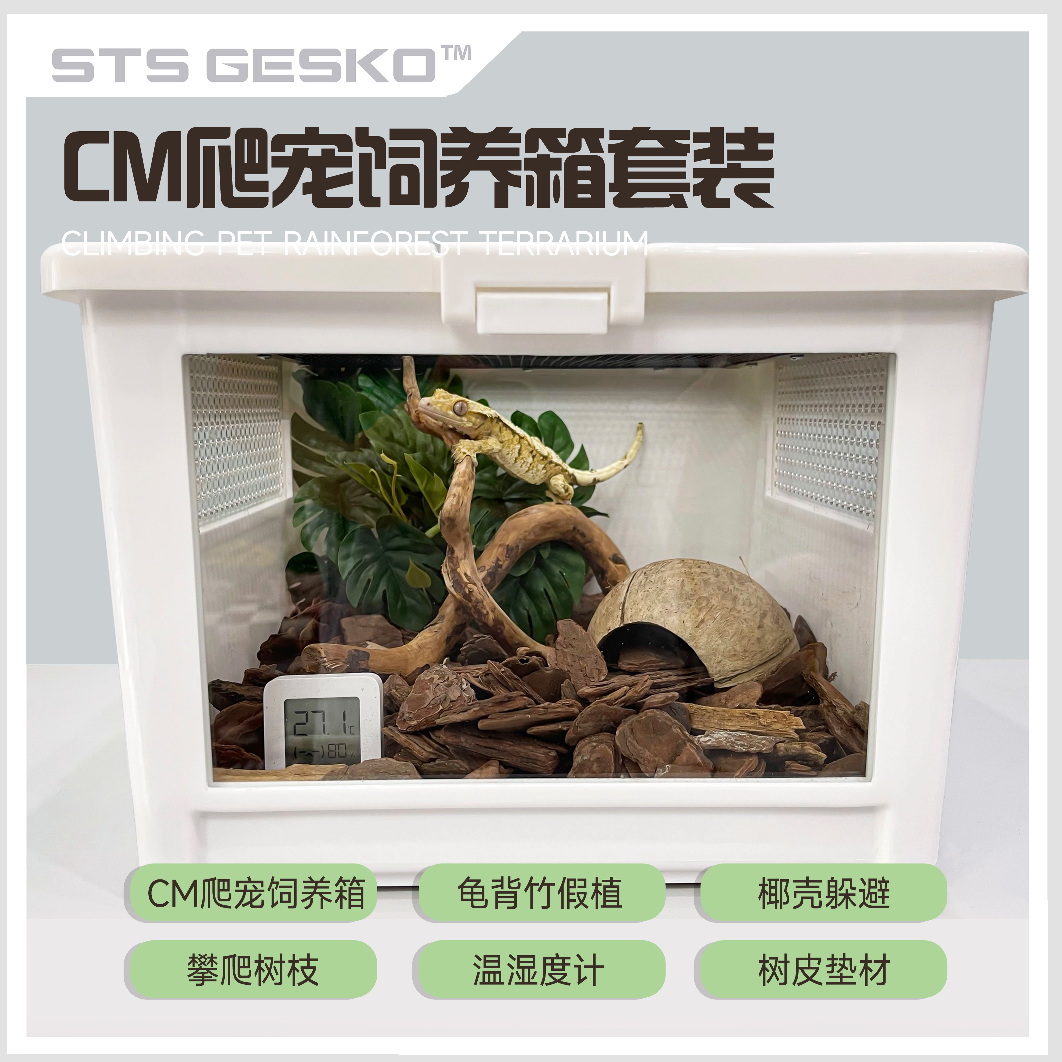 爬宠饲养盒高透小宠箱