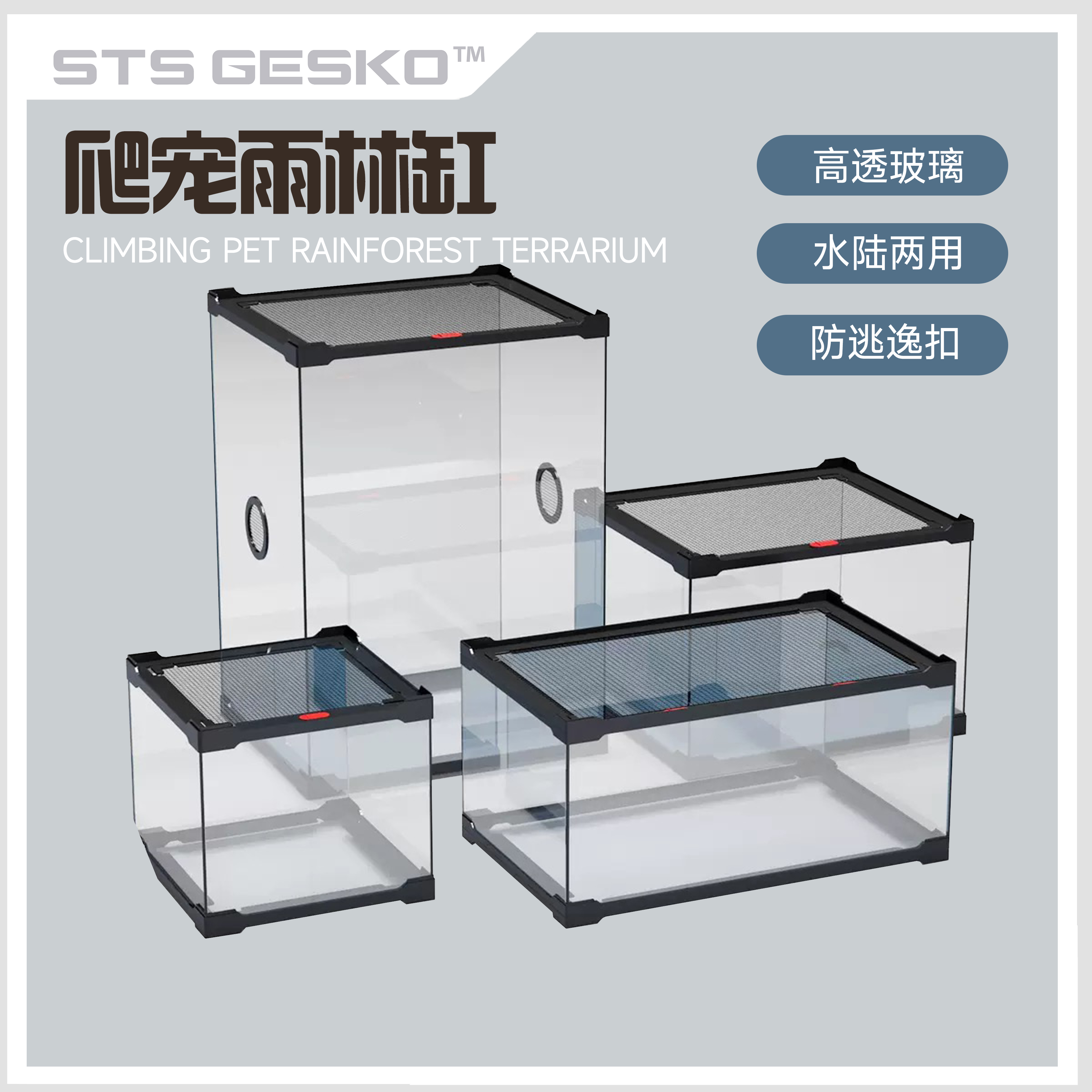 爬宠雨林缸爬宠睫角专用饲养箱