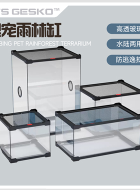爬宠乌龟蛇睫角树栖角蛙雨林缸专用饲养箱饲养盒