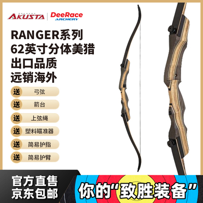 DeeRace成年人62英寸分体美猎反曲光弓专业射箭传统层压猎弓运动