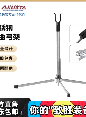 Akusta阿酷斯塔反曲弓铝合金弓架