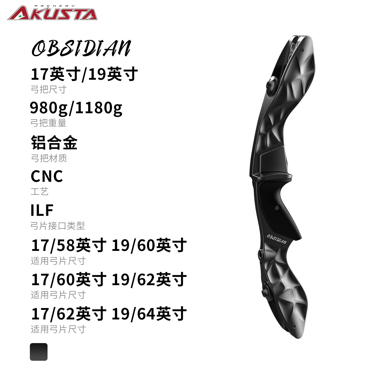 2024款弓把ILF口反曲射箭