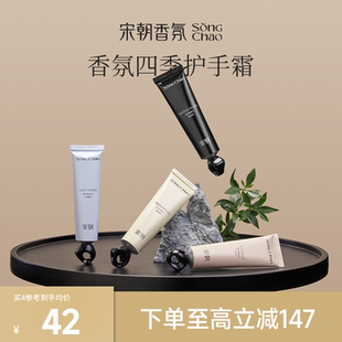 宋朝月下桂影护手霜女生春秋保湿 滋润补水留香便携小巧香薰润手霜