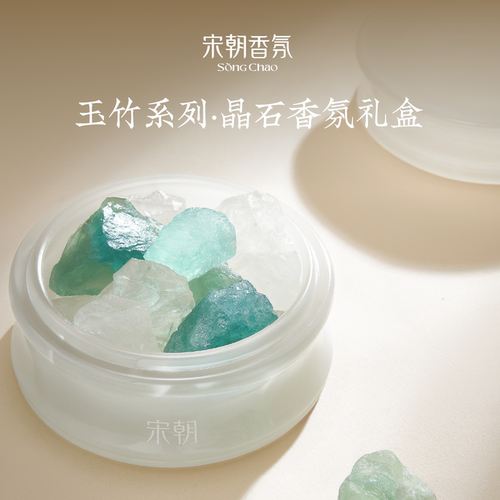宋朝香氛美学家居香氛摆件
