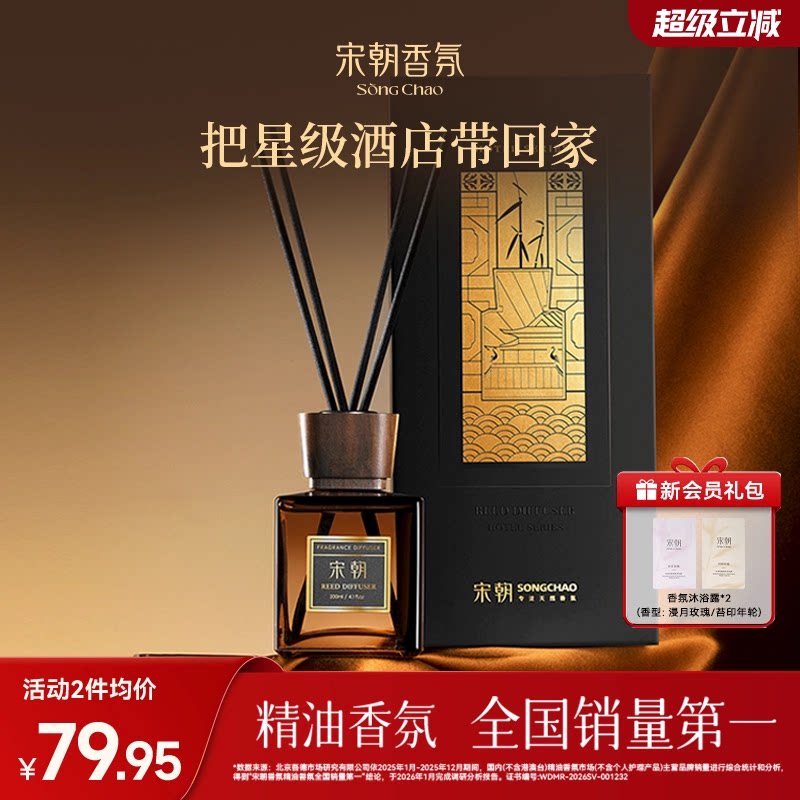 宋朝酒店胡桃木盖香薰室内家用精油卧室香氛定制礼盒摆件持久留香