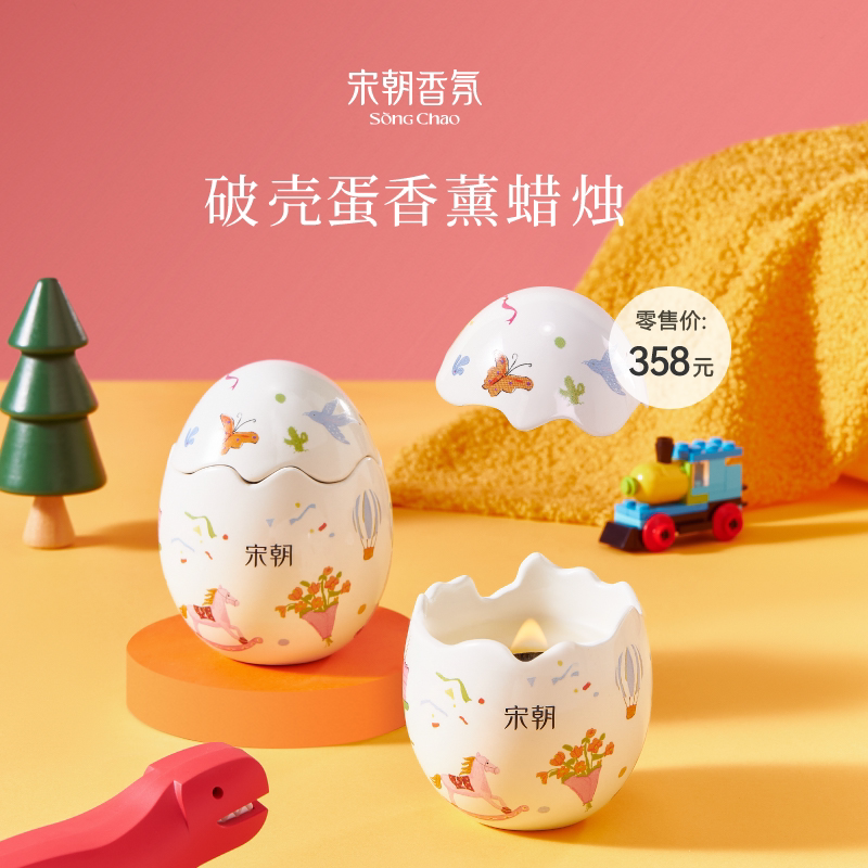 【心意破壳】宋朝破壳香薰蜡烛
