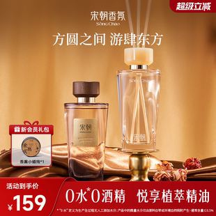 宋朝方圆无火香薰室内家用持久高级卧室房间香氛精油扩香器礼物