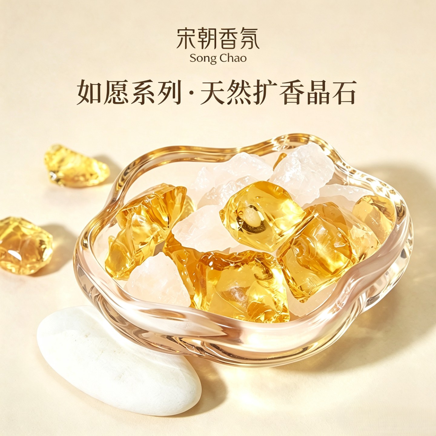 宋朝如愿扩香晶石香薰礼盒送礼图片