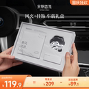 定制掛件香水持久出風口生日禮物盒 宋朝聽海車載香薰高級汽車新款