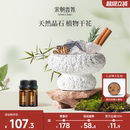 闲庭扩香晶石室内持久家用摆件无火香薰精油高级生日礼物 宋朝四季