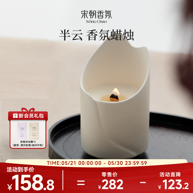 宋朝屏风杯香薰蜡烛白噪音礼盒家用持久清新高级香氛摆件生日礼物