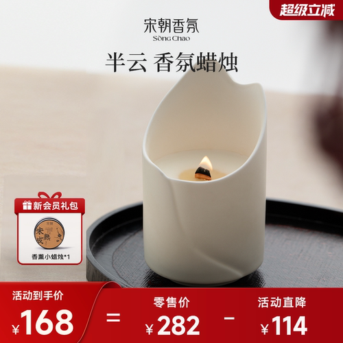 【新年礼物】宋朝香薰蜡烛白噪音礼盒持久家用小众高级香氛伴手礼