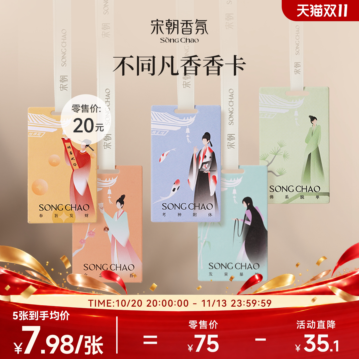 【双11大促】宋朝桂花汽车香卡车载挂件车内衣柜香薰持久留香水片