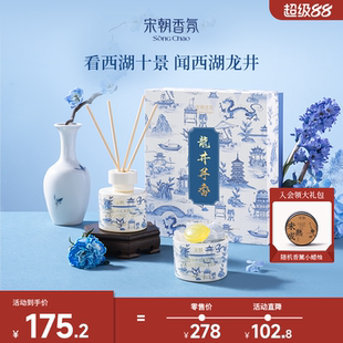 宋朝西湖十景龙井无火香薰室内持久家用高级扩香石礼盒香氛精油