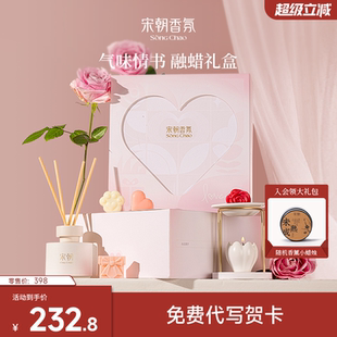 宋朝气味情书融蜡香氛礼盒香薰蜡烛高级持久室内家用生日伴手礼物