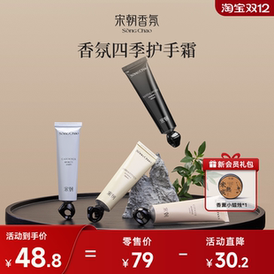 【新年礼物】宋朝桂花味滋润香氛护手霜防干裂保湿补水持久留香