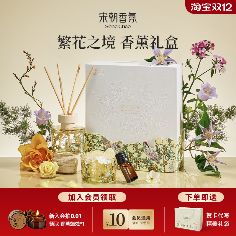 宋朝香薰蜡烛礼盒香氛高级摆件繁桂花扩香石生日乔迁新婚女生礼物
