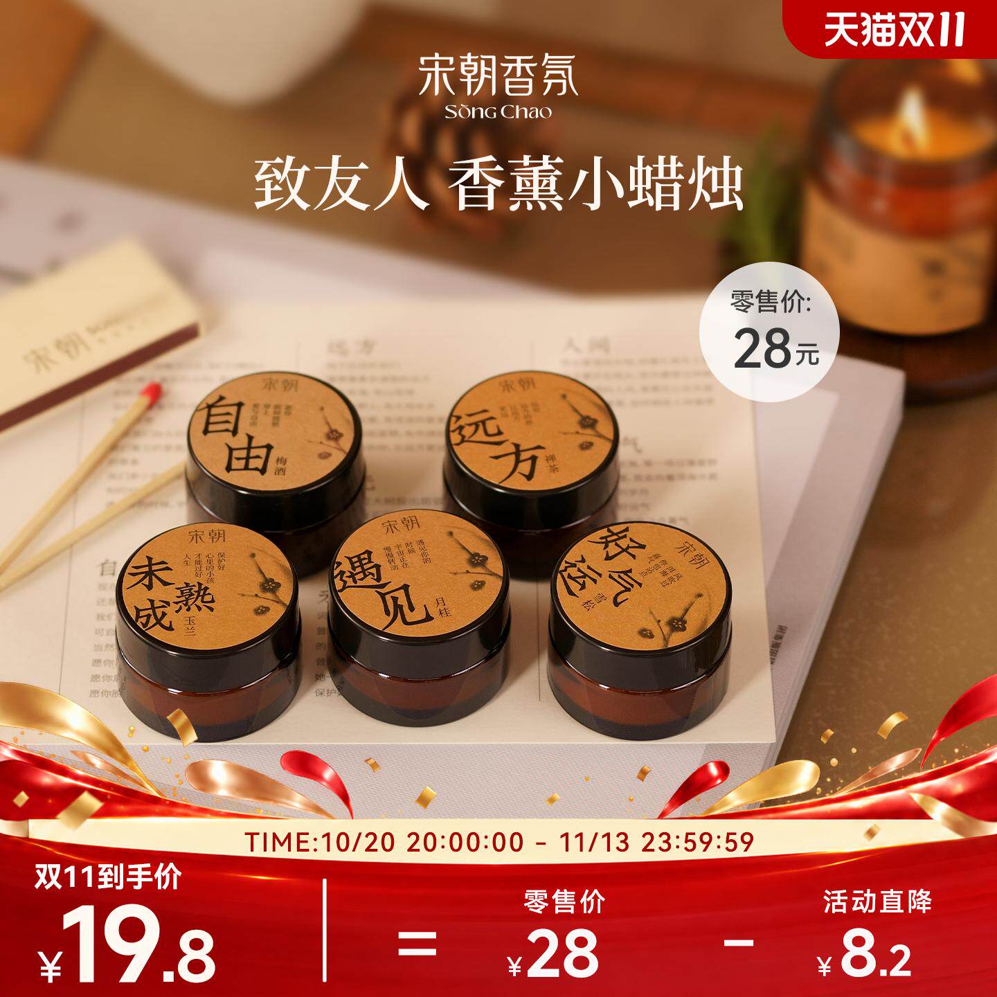 宋朝致友人治愈系香薰低温小蜡烛家用室内持久高级生日结婚礼物