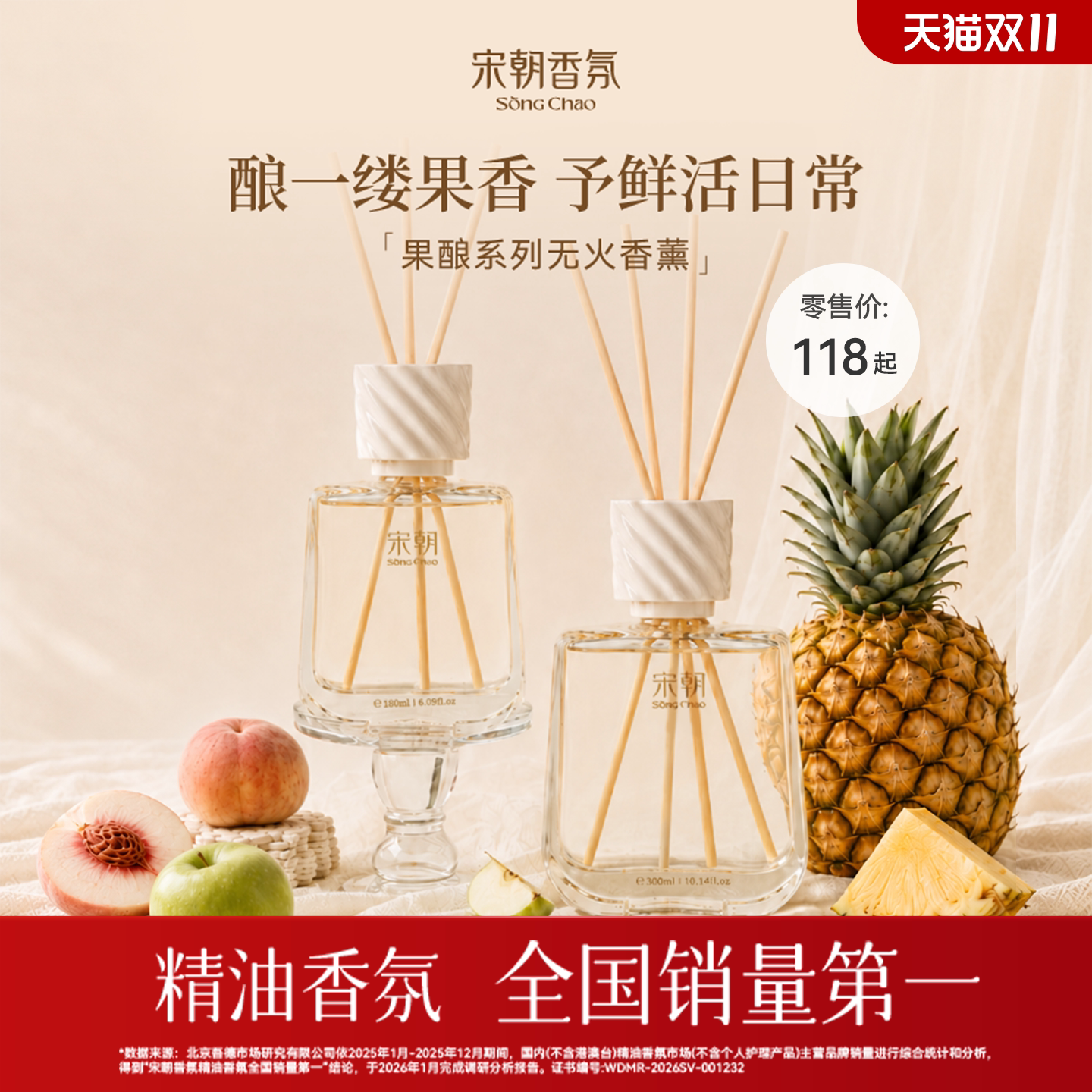 宋朝果酿无火香薰室内家用持久卧室客厅卫生间高级香氛精油摆件