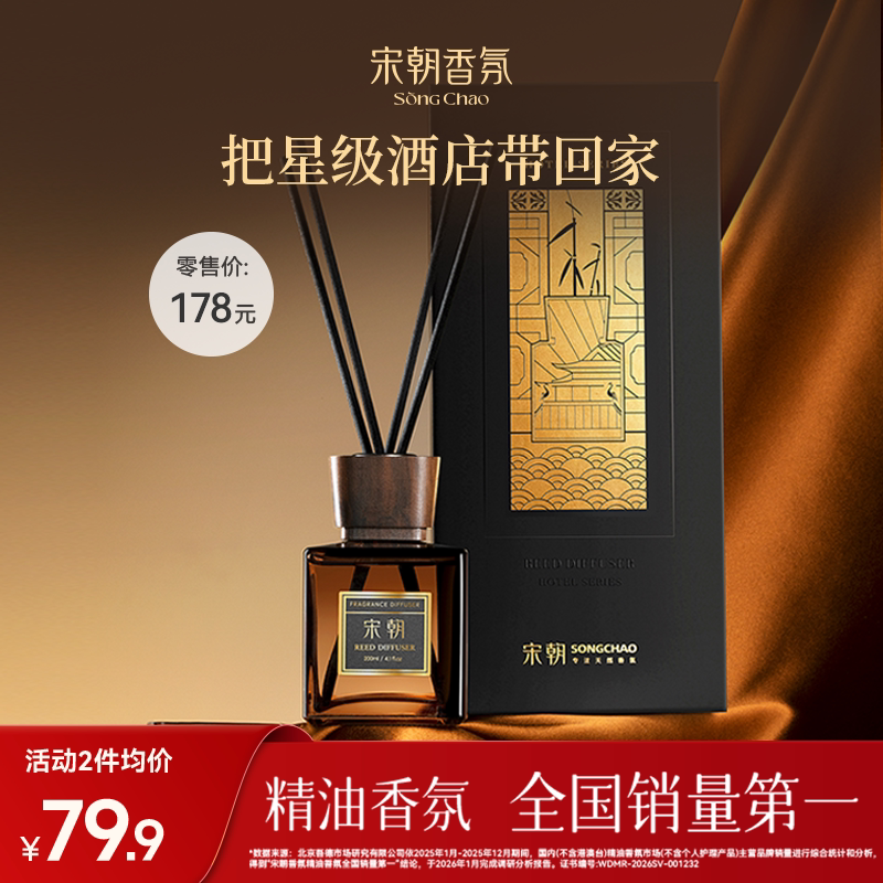 宋朝酒店胡桃木盖香薰室内家用精油卧室香氛定制礼盒摆件持久留香图片