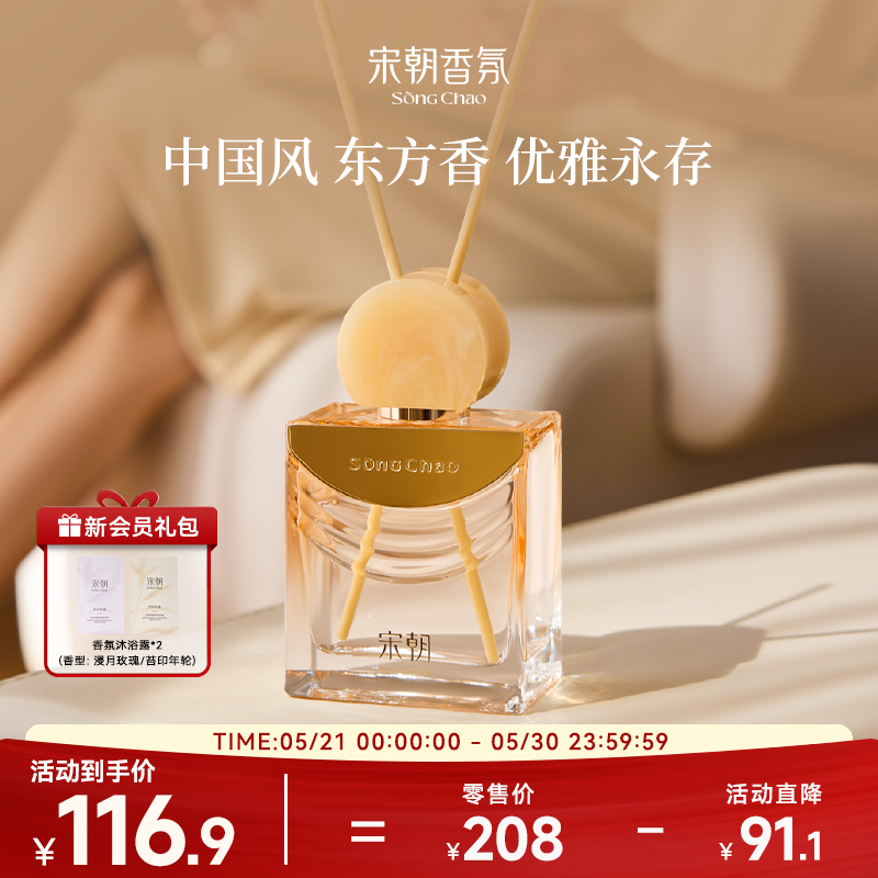 宋朝鎏年桂花无火香薰家用室内持久高级香水卧室客厅香氛房间摆件