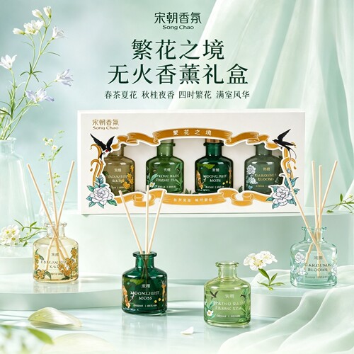 繁花香薰礼盒生日送礼悦己佳选