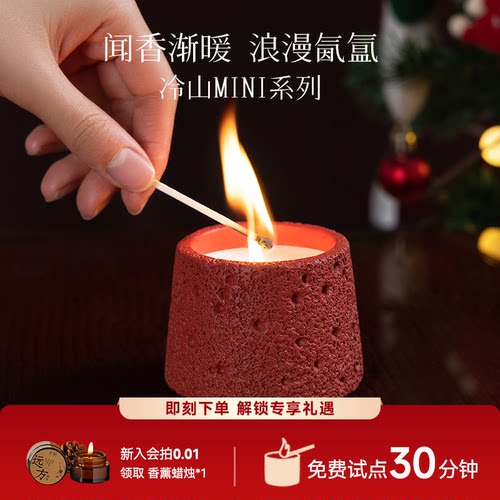 可以沉浸式放松的香薰蜡烛