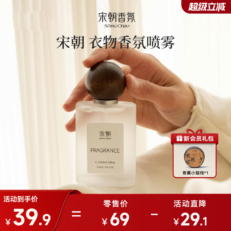 双11【衣物香氛回购榜第1名】