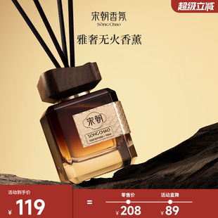 宋朝雅奢酒店无火香薰家用室内卧室卫生间房间桂花精油香氛摆件