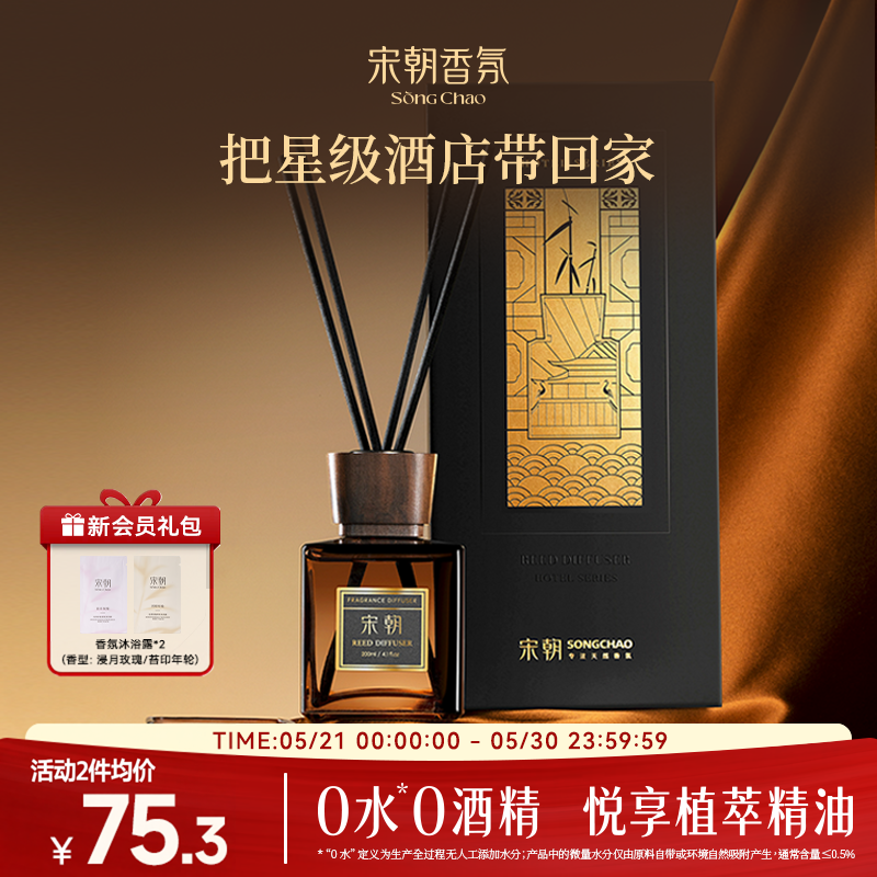 宋朝酒店胡桃木盖香薰室内家用精油卧室香氛定制礼盒摆件持久留香