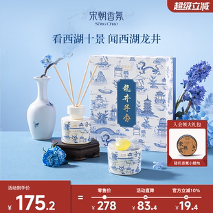 宋朝西湖十景龙井无火香薰室内持久家用高级扩香石礼盒香氛精油