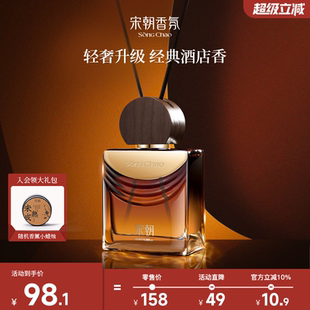 宋朝酒店无火香薰家用室内卧室卫生间房间桂花精油香氛摆件zz