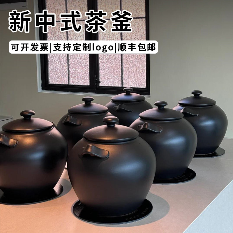 新中式煮茶壶煮茶器煮茶罐煮茶釜火山石碳火煮茶煮茶壶新中式茶馆