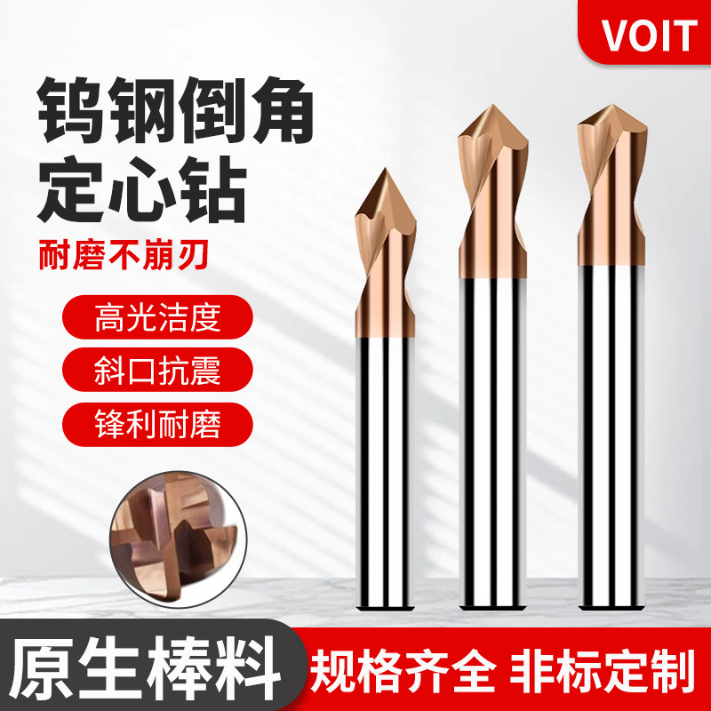56度钨钢倒角刀中心钻90度120度定位定点定心钻头合金钢铝用铣刀