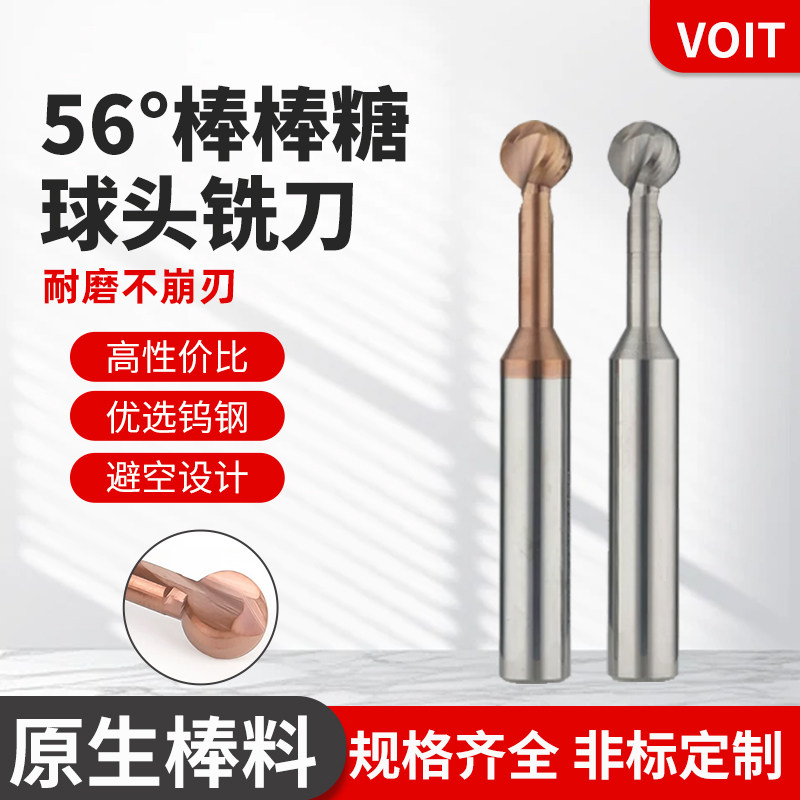 56度钨钢棒棒糖铣刀加长铝用刀具合金涂层球形圆球棒棒糖球头铣刀
