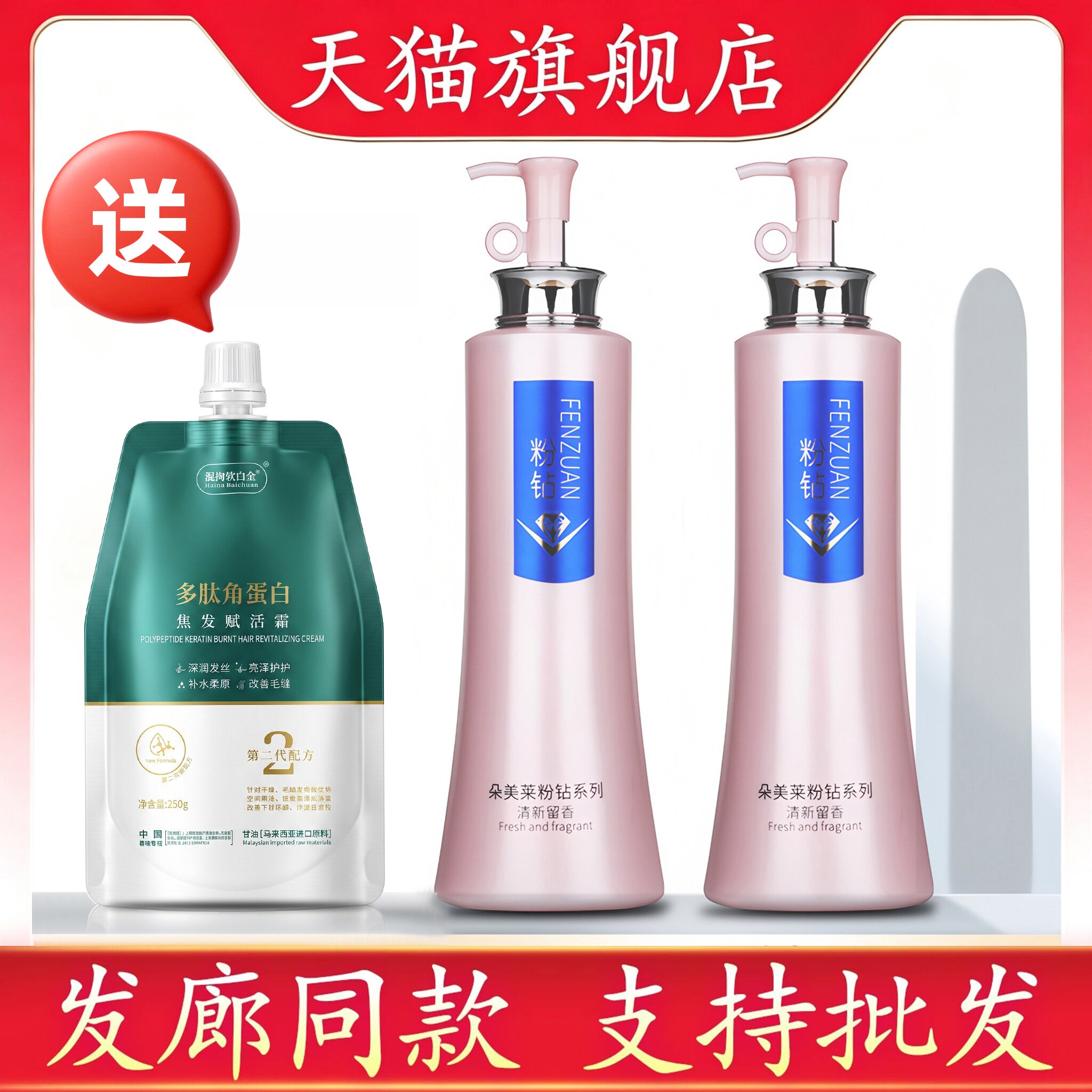 朵美莱粉钻滋润清爽洗发露旗舰店