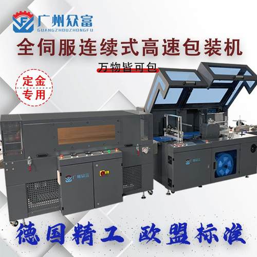 游戏卡牌桌游卡片礼盒彩盒书刊扑克牌套膜塑封热收缩包装机