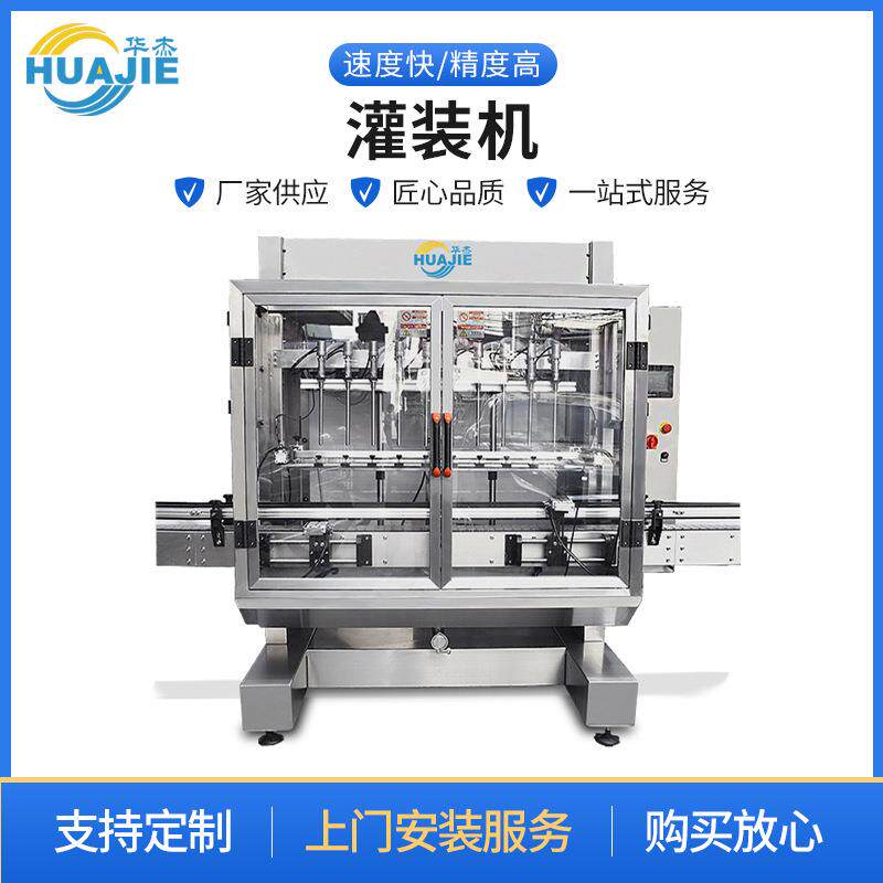 灌装机全自动花露水洗发露口服液定量灌装机白酒酒精润滑油罐装机