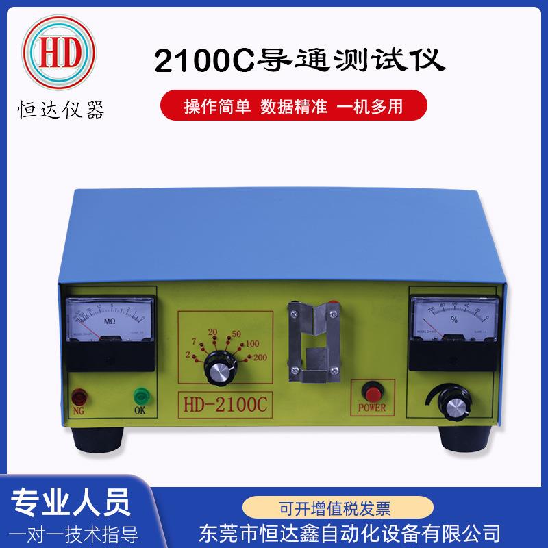 厂家直销导通测试仪专业实用操作便捷高效检测便携多功能试验仪