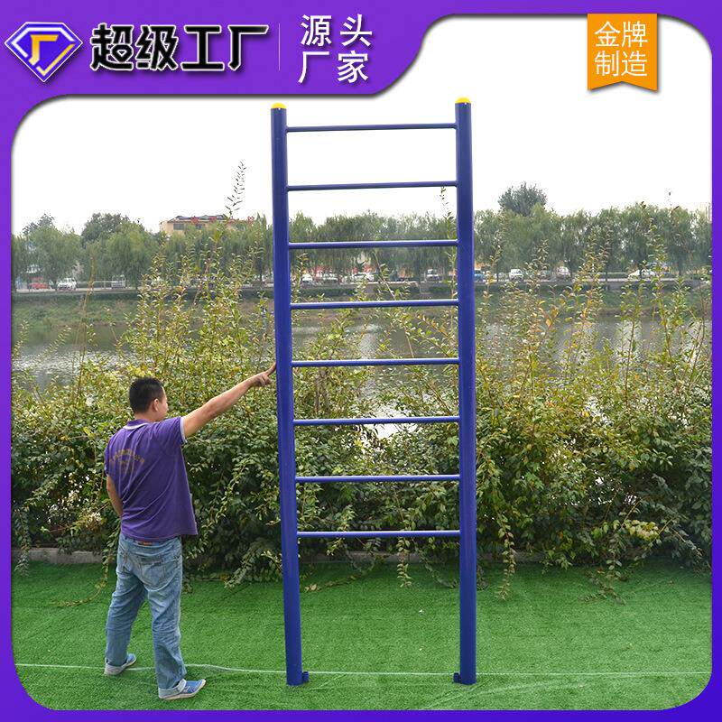 户外健身器材健身路径公园小区广场运动单肋木架室外体育器材家用