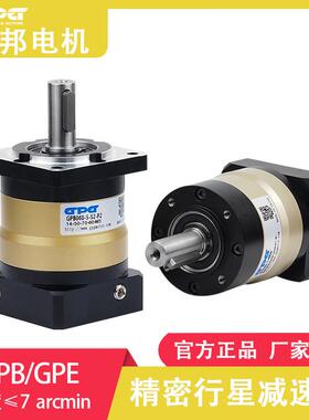 行星减速机齿轮减速电机gpb/gpe精密斜齿轮高扭矩丝杆升降