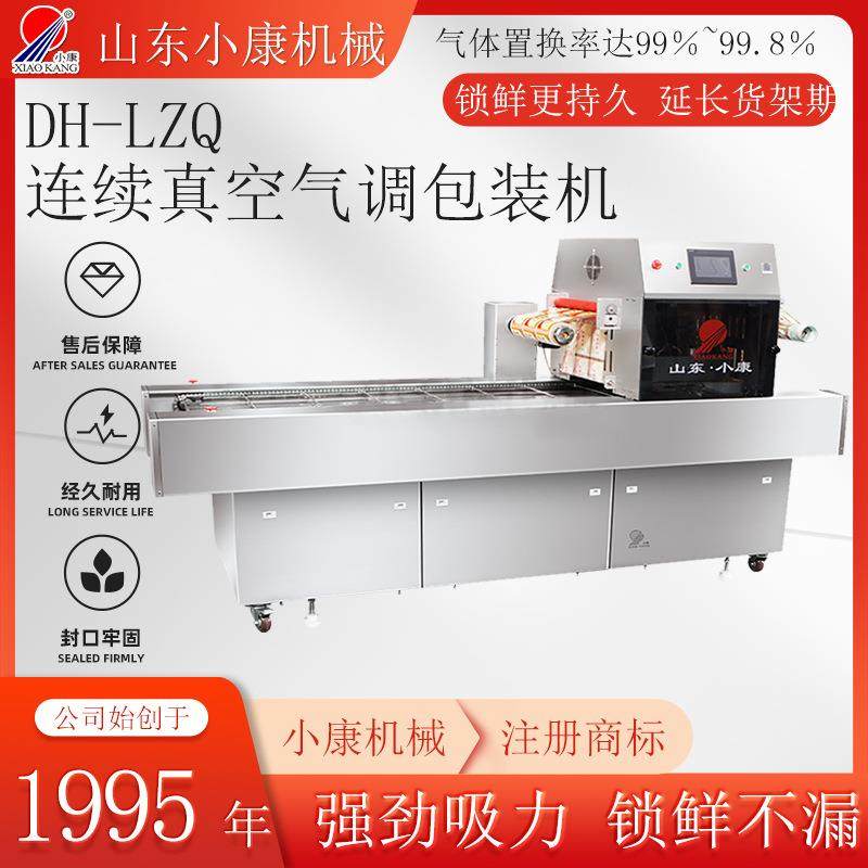 供应高速全自动扣肉真空封盒机碗式连续气调封盒真空包装机