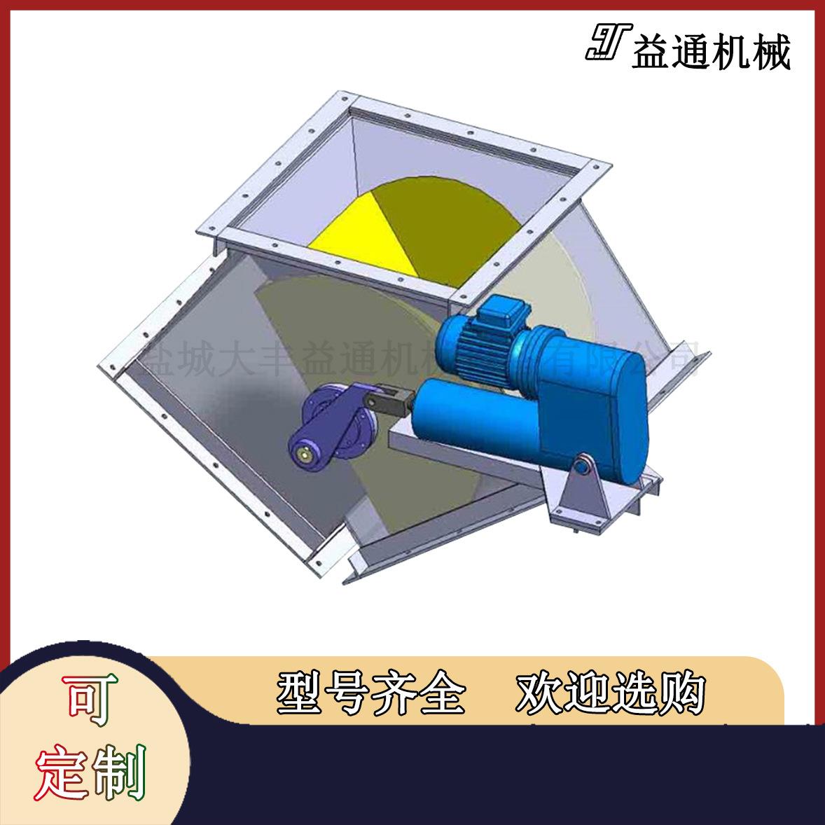 DSF-30F45型电液动三通分料阀内含衬板