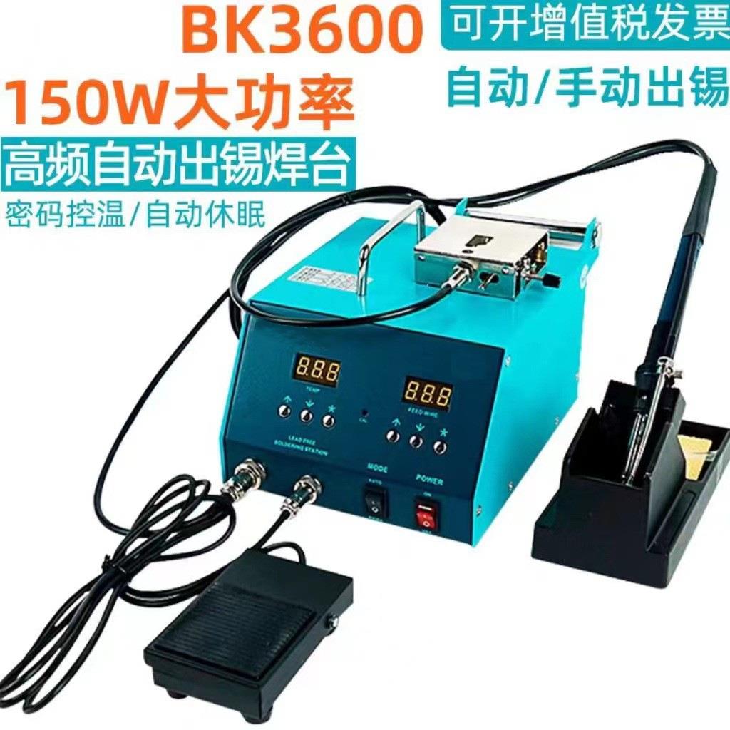 大功率手柄焊台脚踏送锡剖锡功能二合一体机电烙铁无铅焊接数显