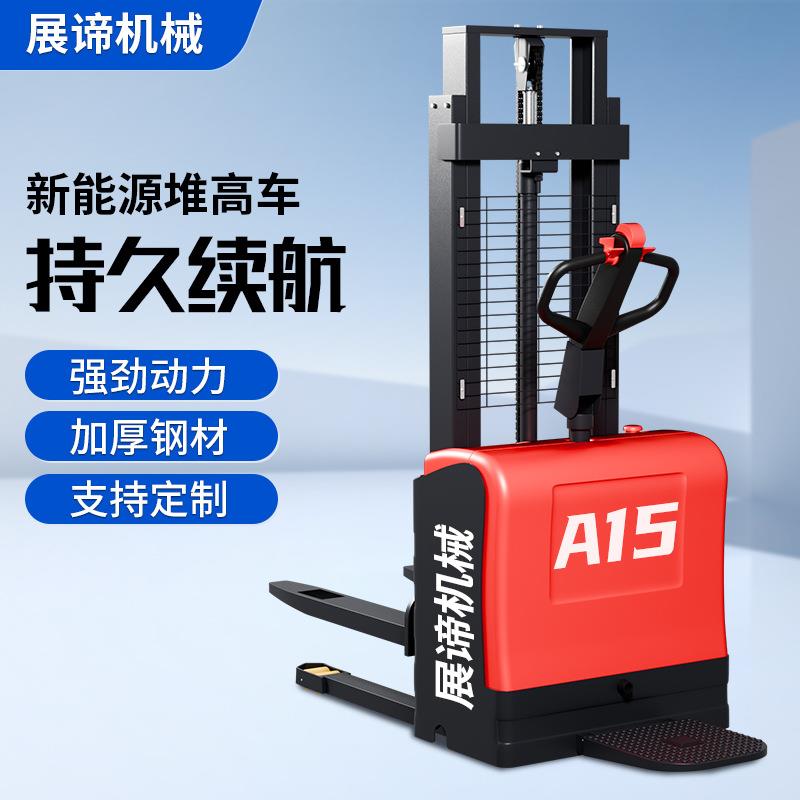 新款电动堆高车2吨小型电动叉车1.5吨液压升降站驾式双起升堆高车