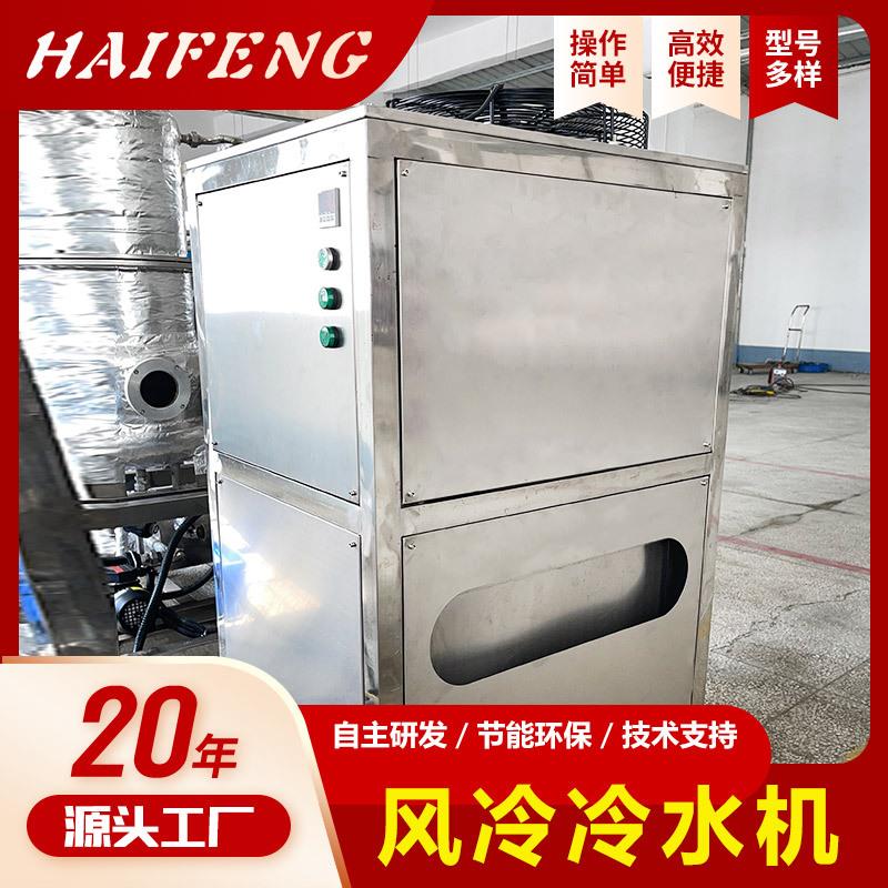 注塑工业用冷水机小型冷却机风冷式冷水机智能低温螺杆式冷水机
